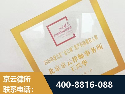 南充-房产纠纷律所