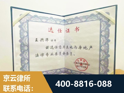 南充-土地征收律所